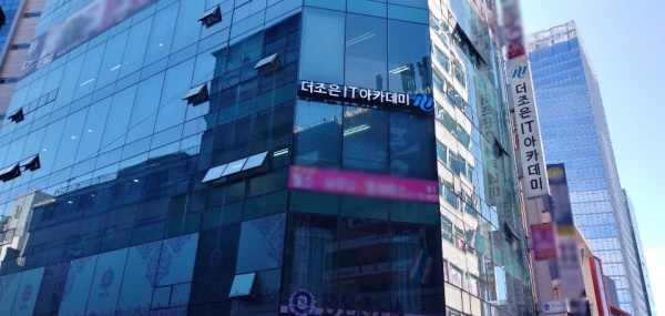국비지원 컴퓨터학원 더조은컴퓨터아카데미 종각캠퍼스, 2020년 디지털 핵심 실무인재 양성사업(K-Digital Training) 선정