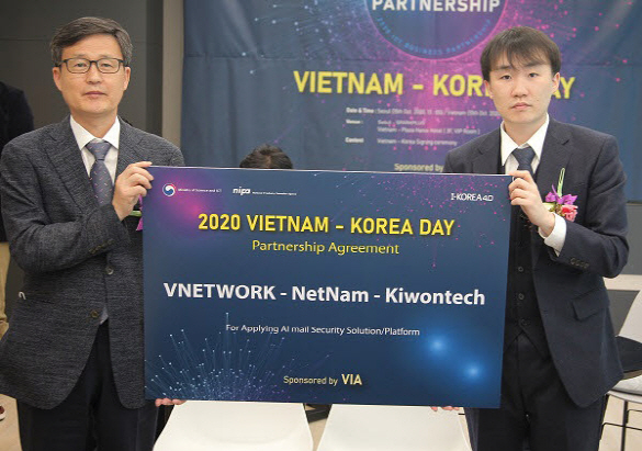(주)기원테크, NETNAM과 베트남 표준 머신러닝 이메일 보안 토탈 솔루션 상용화 계약 체결