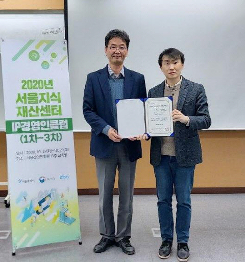 (주)기원테크, 글로벌 IP(지적재산권) 스타 기업 선정