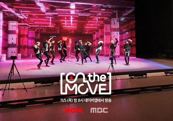 네이버-MBC, XR 라이브 콘서트 온 더 무브 제작·방송