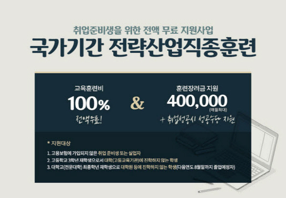 아이비김영 국비지원 컴퓨터학원 더조은컴퓨터아카데미, 11·12월 무료교육 과정 지점별 개강 일정 공지