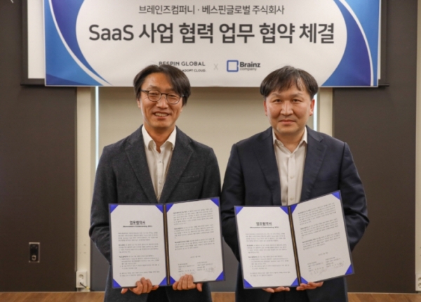 베스핀글로벌-브레인즈컴퍼니, 클라우드 기반 통합관제 업무협약