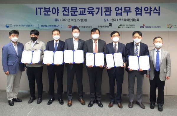 한국SW산업협회, 5개 교육기관과 회원사 채용 지원 업무협약