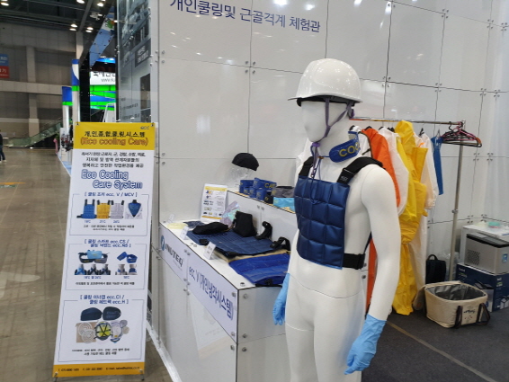 솔리렉스, 2021 국제안전보건전시회서 개인냉각시스템 적용 냉각조끼 선보여