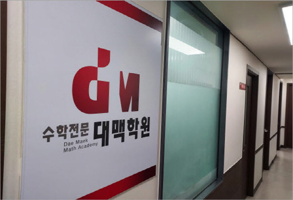 대치동 수학학원 대맥, 여름방학 몰입특강 조기마감