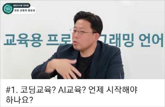 코딩앤플레이 대전지사, 폭넓은 코딩 교육 프로그램 선봬