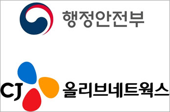 CJ올리브네트웍스, 행정안전부 재난관리자원 통합관리시스템 구축