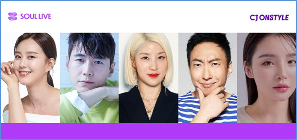 쏘울라이브, CJ온스타일 라이브 커머스 대전 참가