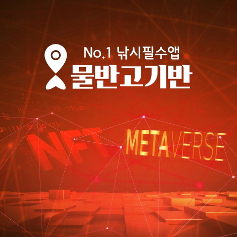 물반고기반, 낚시와 해양 레저 엮은 메타버스 만든다
