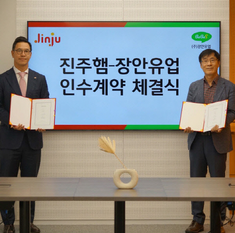 진주햄, 치즈 전문기업 장안유업 인수