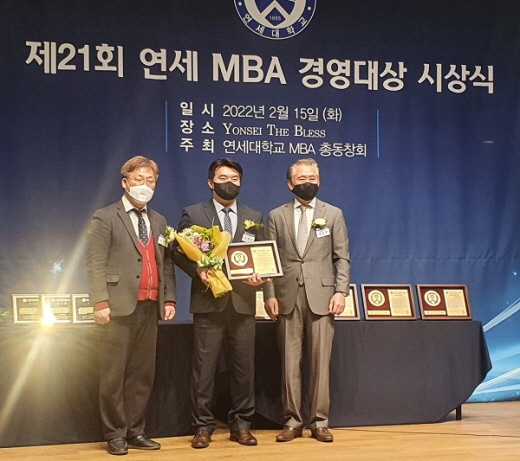 조원석 더블유에스제이 파트너스 대표, 제21회 연세MBA 경영대상 수상