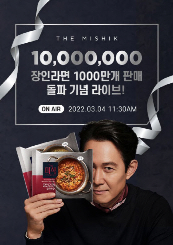 하림 더미식, 장인라면 누적판매 1000만봉 돌파