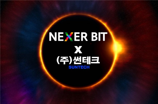 넥서빗-썬테크, 파트너십 체결…가상화폐 딜리버리 서비스 도입