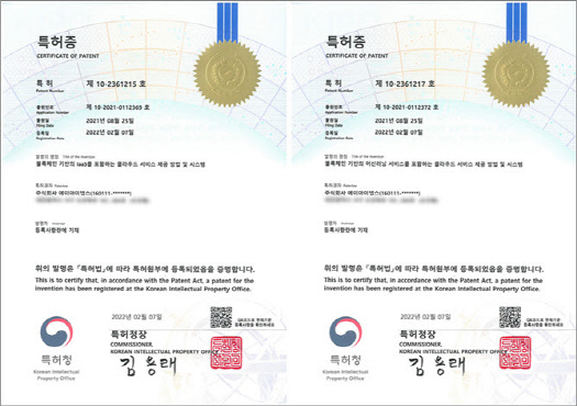 에이아이댑스, 블록체인 클라우드 서비스 관련 특허 8건 등록 완료