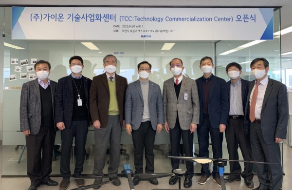 가이온, 대전 기술사업화센터 오픈