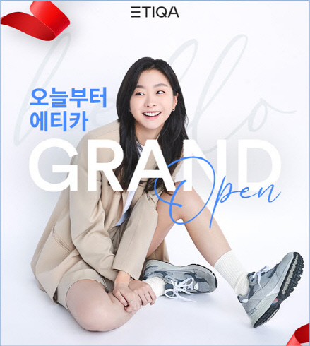 에티카, 공식 브랜드몰 오픈