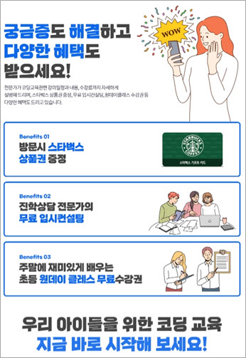 어린이 코딩학원 코리아코딩아카데미, 국영수코 시대 체계적인 코딩 교육과정 운영