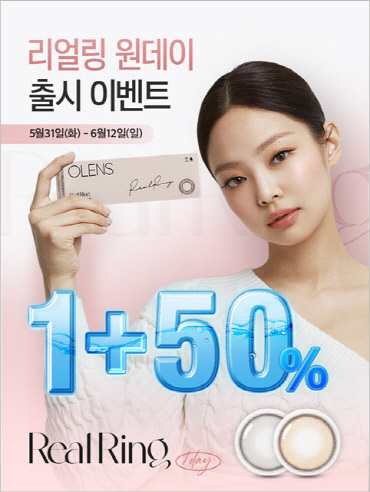 오렌즈, 리얼링 원데이 버전 출시