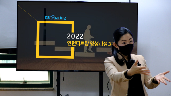 씨에스쉐어링, 멀티 상담 관리자 양성과정 개설·운영
