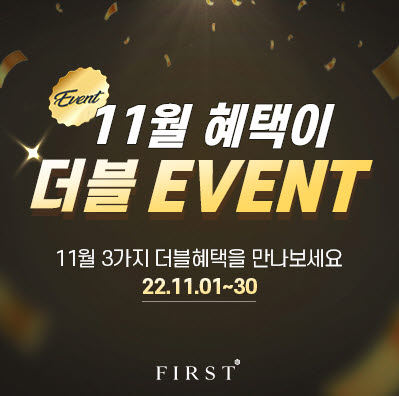 퍼스트바리스타제과제빵학원, 11월 더블 이벤트 진행