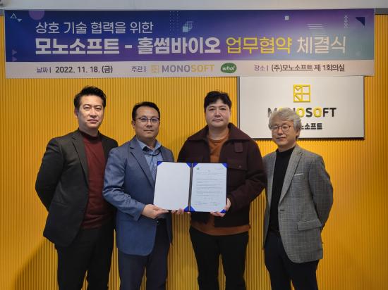 모노소프트, 홀썸바이오와 축산 농가 스마트팜 자동화 솔루션 개발 협약 체결