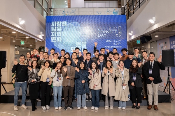 제주창조경제혁신센터, 제이커넥트데이 2022 성료…지역 창업 혁신 플랫폼으로 진화