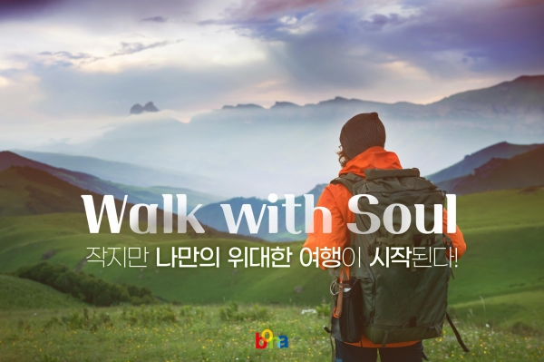 보나투어, 어드벤처 시커즈 1기 모집