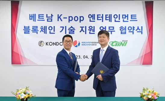콘돌, 월드케이팝센터와 K콘텐츠 블록체인 기술지원 협약 맺어