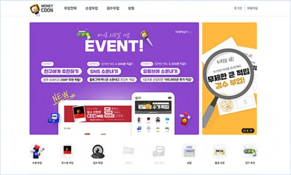 핫셀러 머니쿤, 서비스 런칭 1년 만에 리뉴얼 진행