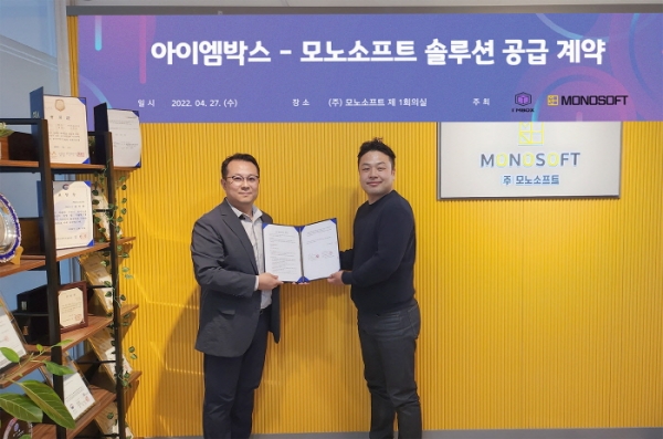 모노소프트, 아이엠박스와 공유창고 전용 무인 플랫폼 공급계약 체결