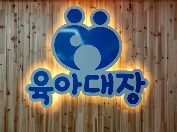 육아용품 브랜드 육아대장, 출산용품 카시트 등 블랙프라이데이 최대할인전 진행