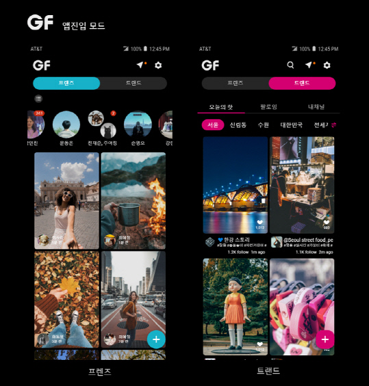 곰앤컴퍼니, 잠금화면 미디어 플랫폼 GF 론칭