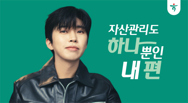 하나금융, 새 광고모델로 가수 임영웅 선정