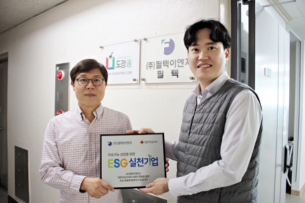 ㈜필텍이엔지, 대한적십자사 ESG실천 나눔 캠페인 동참