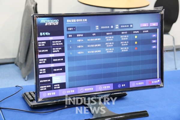 [포토] 에스케이텔레콤, 에너지 관리 플랫폼 E2MS 서비스 공개