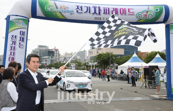 포항 GreenWay 전기차 퍼레이드로 전기차 홍보 