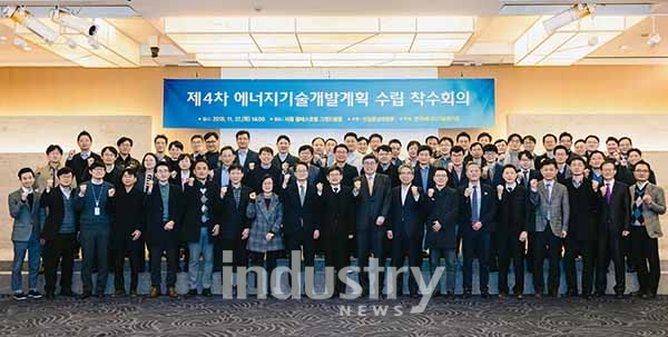 제4차 에너지기술개발계획 착수회의 개최