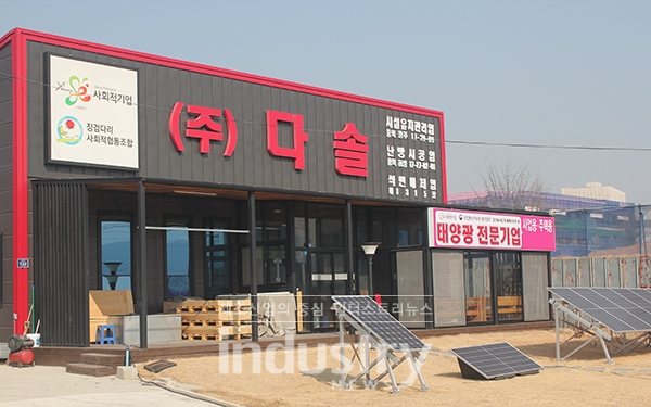 태양광발전 사회적기업 다솔, 농촌 취약계층을 위한 태양광발전 보급 확대에 앞장