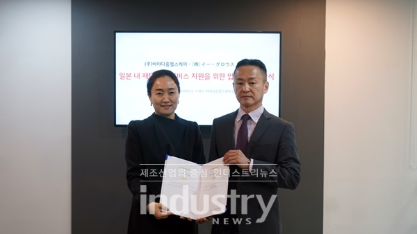 바야다홈헬스케어, 일본서 재택임상연구 지원 서비스 론칭