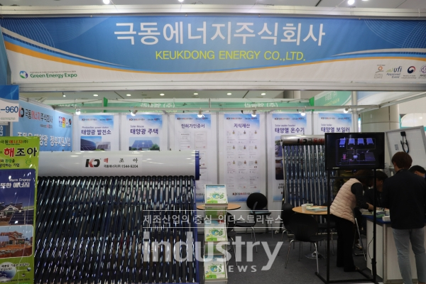 [GREEN ENERGY 2019] 극동에너지주식회사, 태양열온수기 해조아 출시 