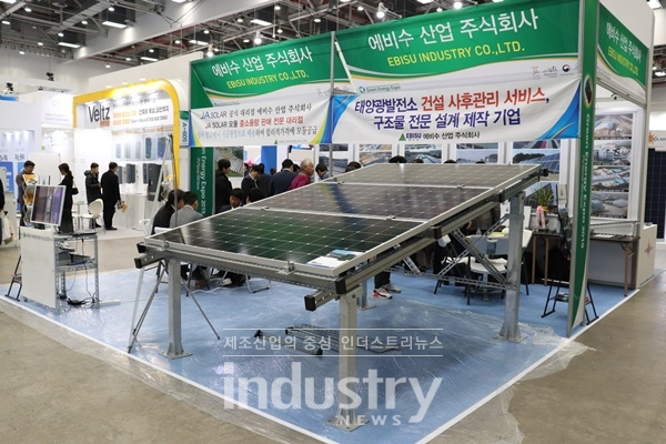 [GREEN ENERGY 2019] 에비수산업, 태양광발전 구조물 소개