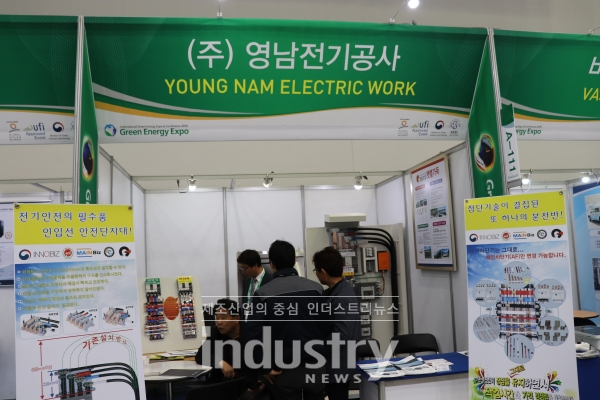 [GREEN ENERGY 2019] 영남전기공사, 인입선 안전단자대 소개