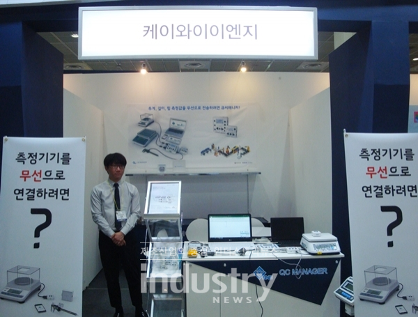 [월드IT쇼 2019] 케이와이이엔지, 큐씨매니저 선보여