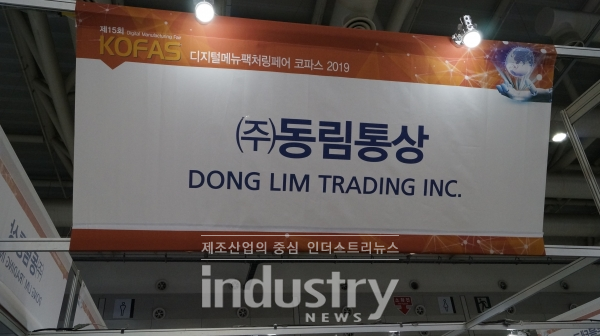 [창원 KOFAS 2019] 동림통상, 아카다인 젠 에이스 콘트롤러 플랫폼 선보여