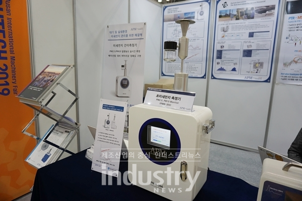 [BUTECH 2019]  에이피엠엔지니어링, 초미세먼지 측정기 선보여