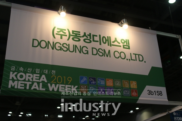 [2019 금속산업대전] 동성디에스엠, 금속절단기 선보여
