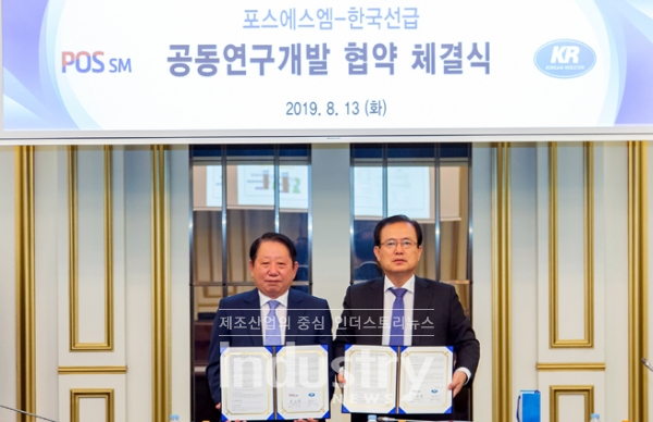 한국선급, 자율운항선박 시대 열어젖힐 디지털서비스 선도