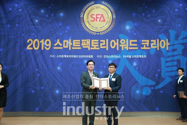 [포토] EPM 솔루션즈, 2019 스마트팩토리 어워드 코리아 기업솔루션 PLM부문 마케팅 대상 수상