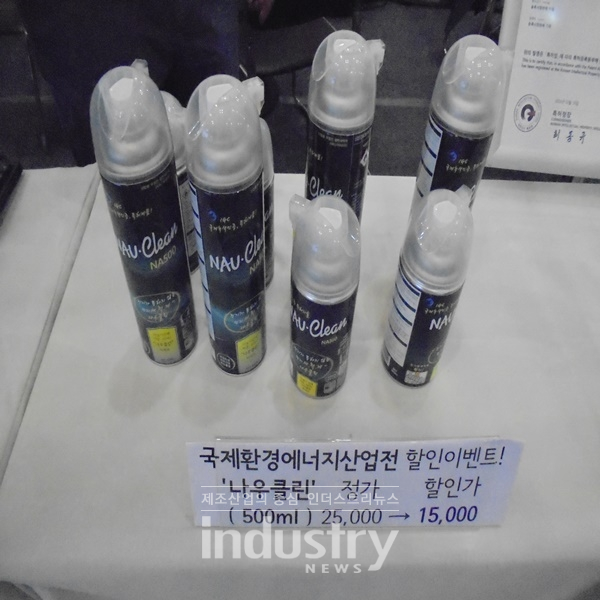 [2019국제환경에너지산업전] 나우메이드, 나우클린(무정전 절연세척 솔루션) 선보여