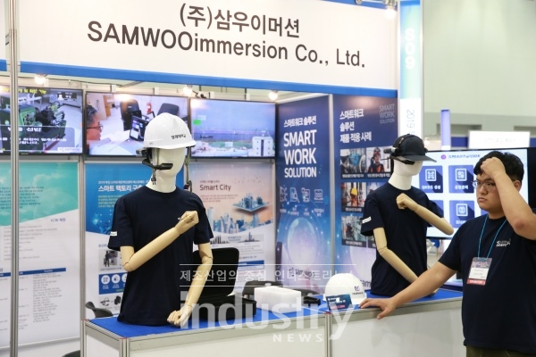 [2019부산스마트팩토리] 삼우이머션, 음성인식 가능한 스마트 워크 솔루션 선보여
